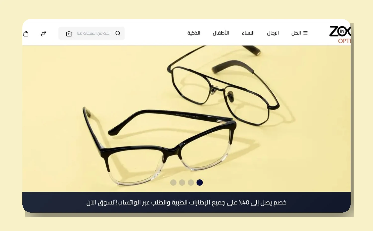 ZoomIn Optics ولقطة من تجربة الشريك